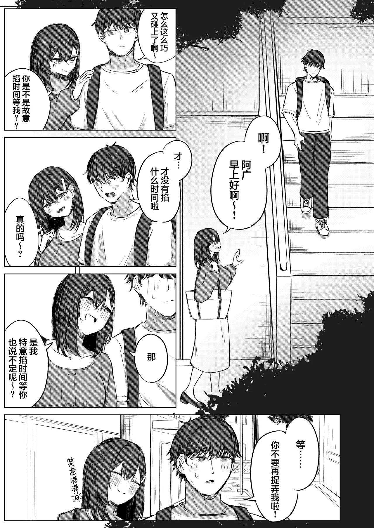 无言的请求 page 3 full