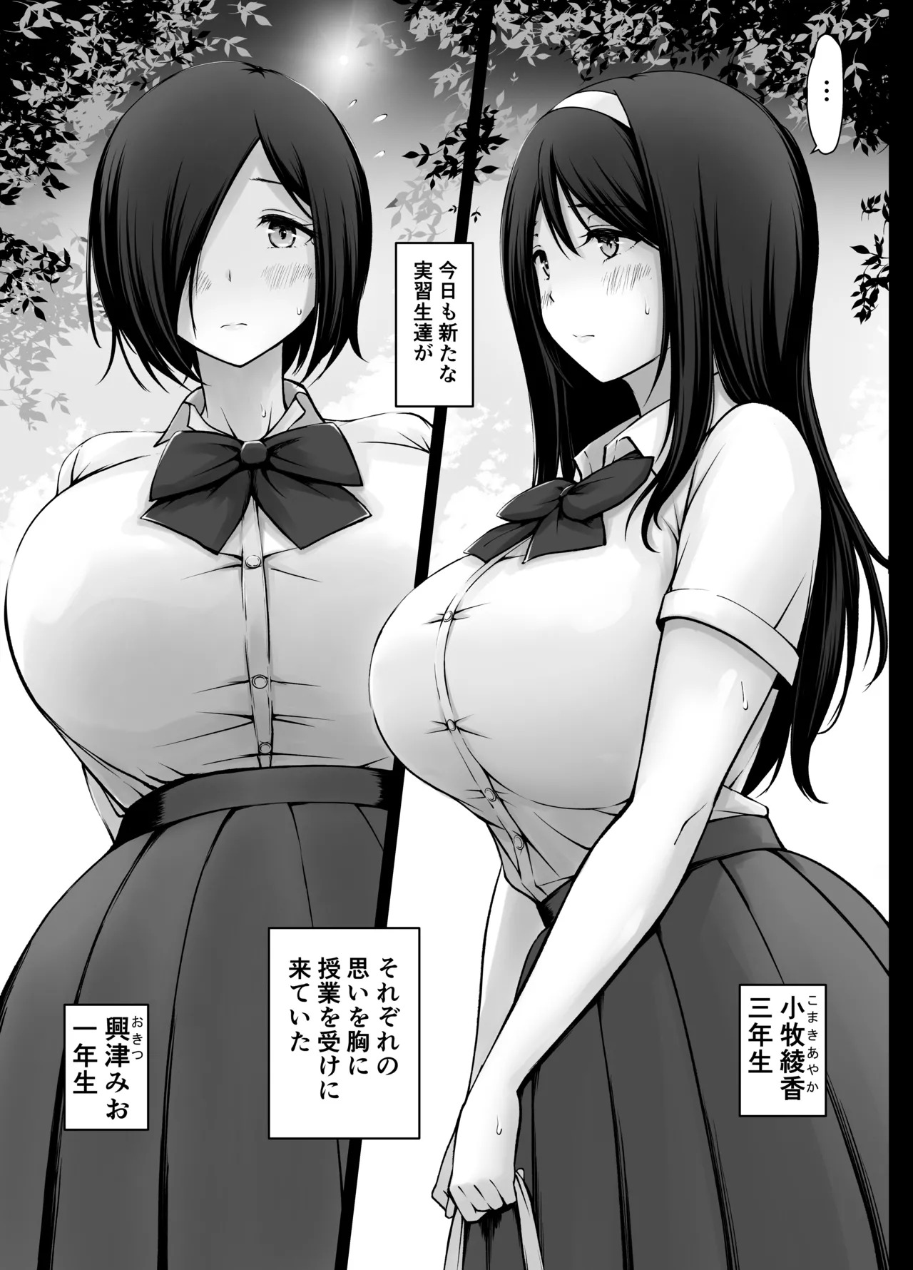 名門女学院の子作り個別実習3 page 3 full