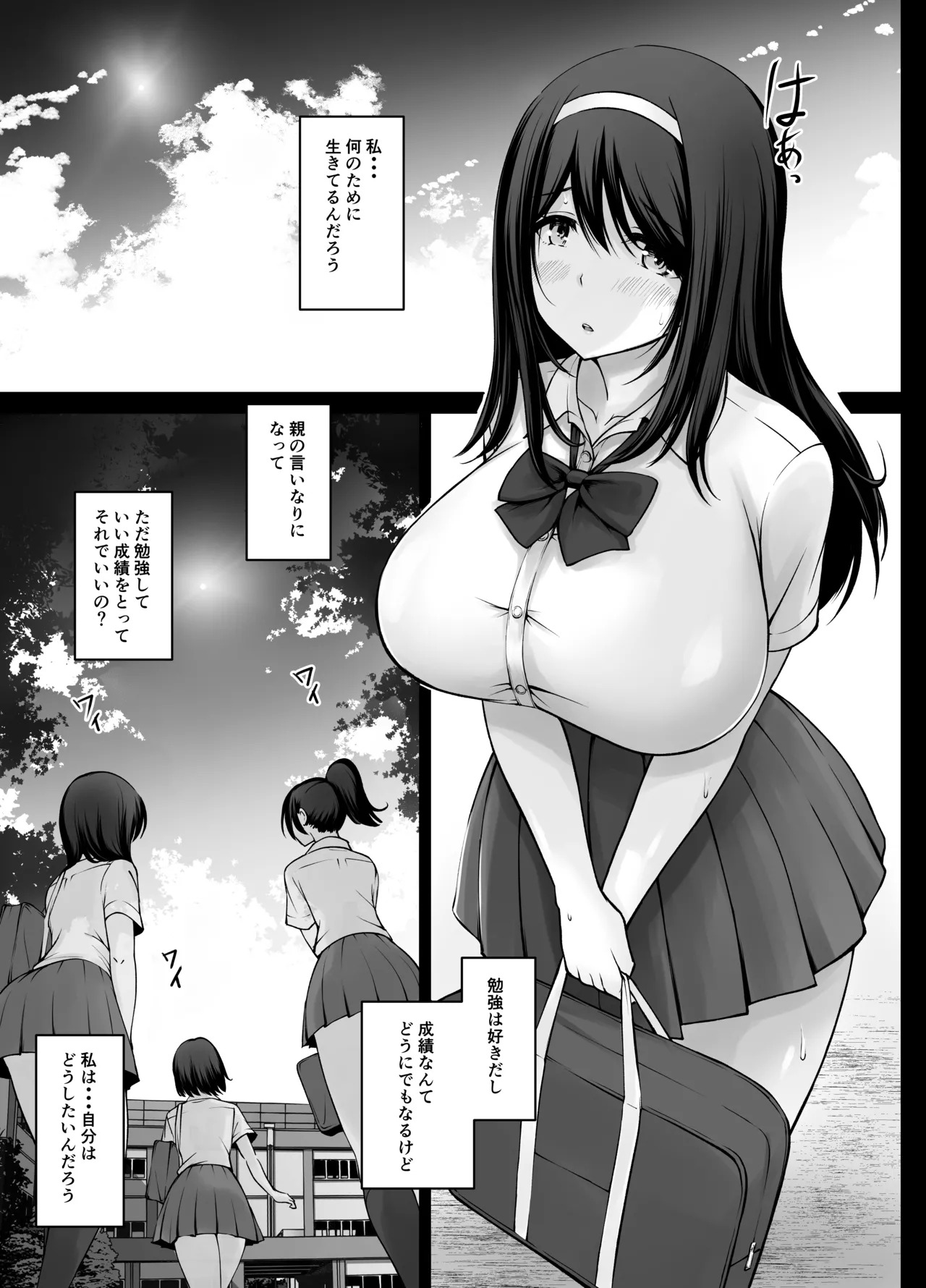 名門女学院の子作り個別実習3 page 5 full