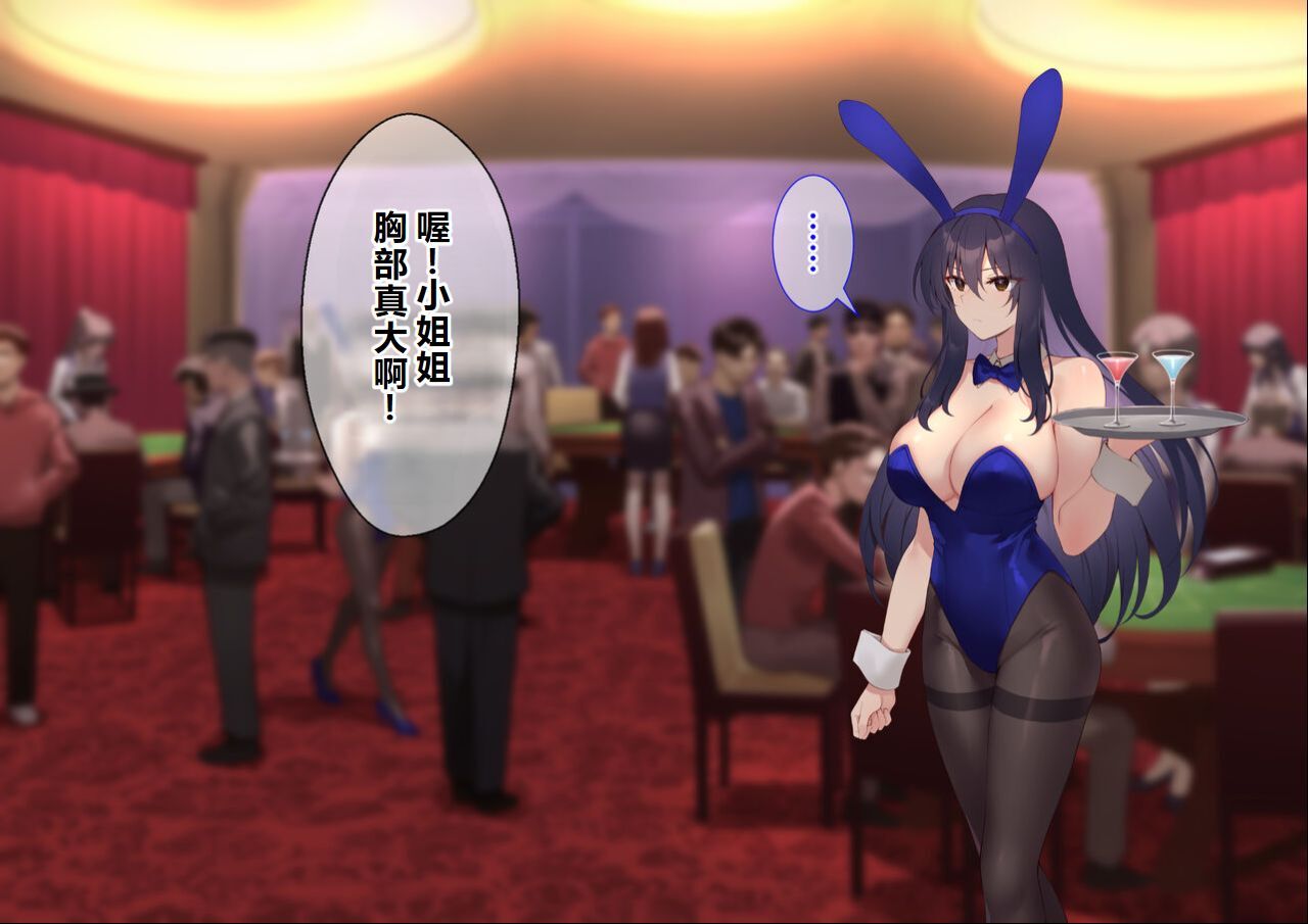 Ura Casino Sennyuu Sousakan no Shittai page 3 full