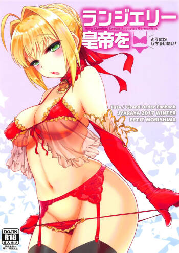 Lingerie Koutei o Dounika Shichaitai! / I Want To Do Something About The Lingerie Empress! cover