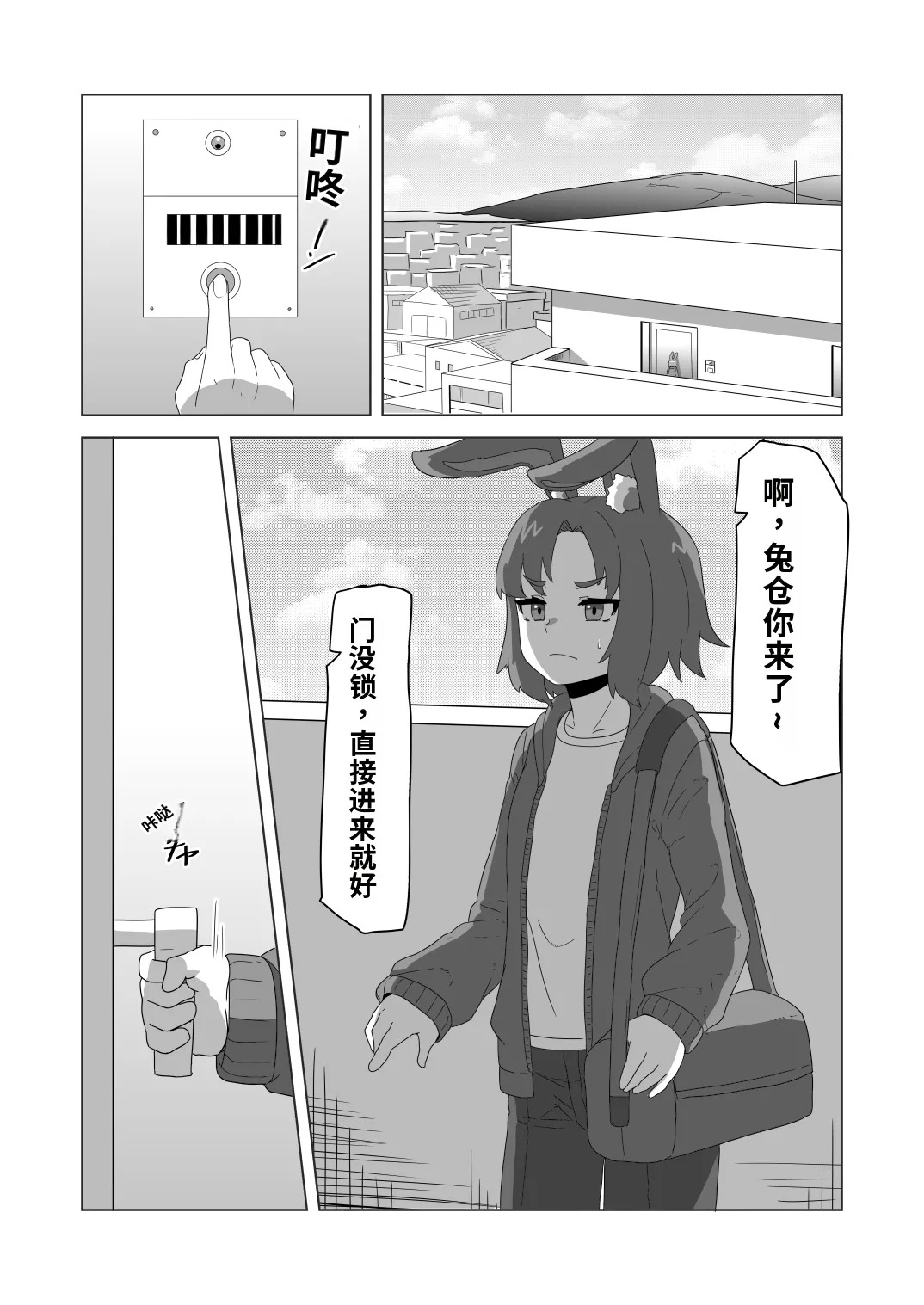 Futanari Ookami Gal wa Usagi Otokonoko Layer to Collab Haishin Suru!? page 2 full