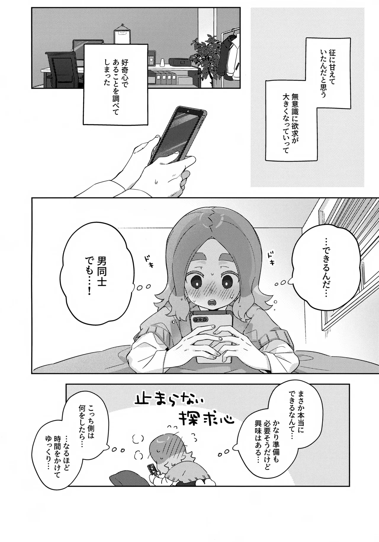 GREEN LIGHT page 3 full