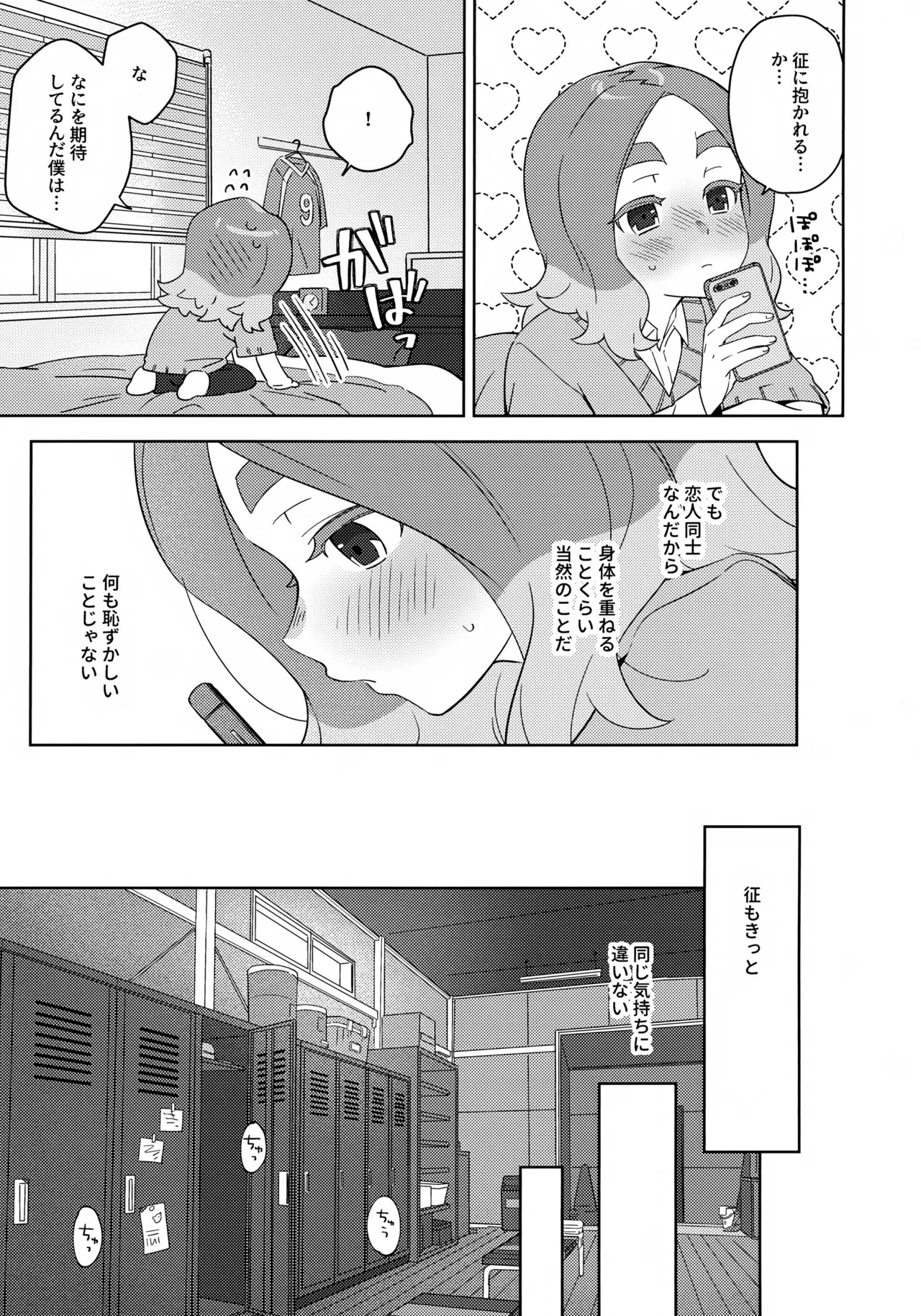 GREEN LIGHT page 4 full