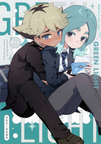 GREEN LIGHT cover
