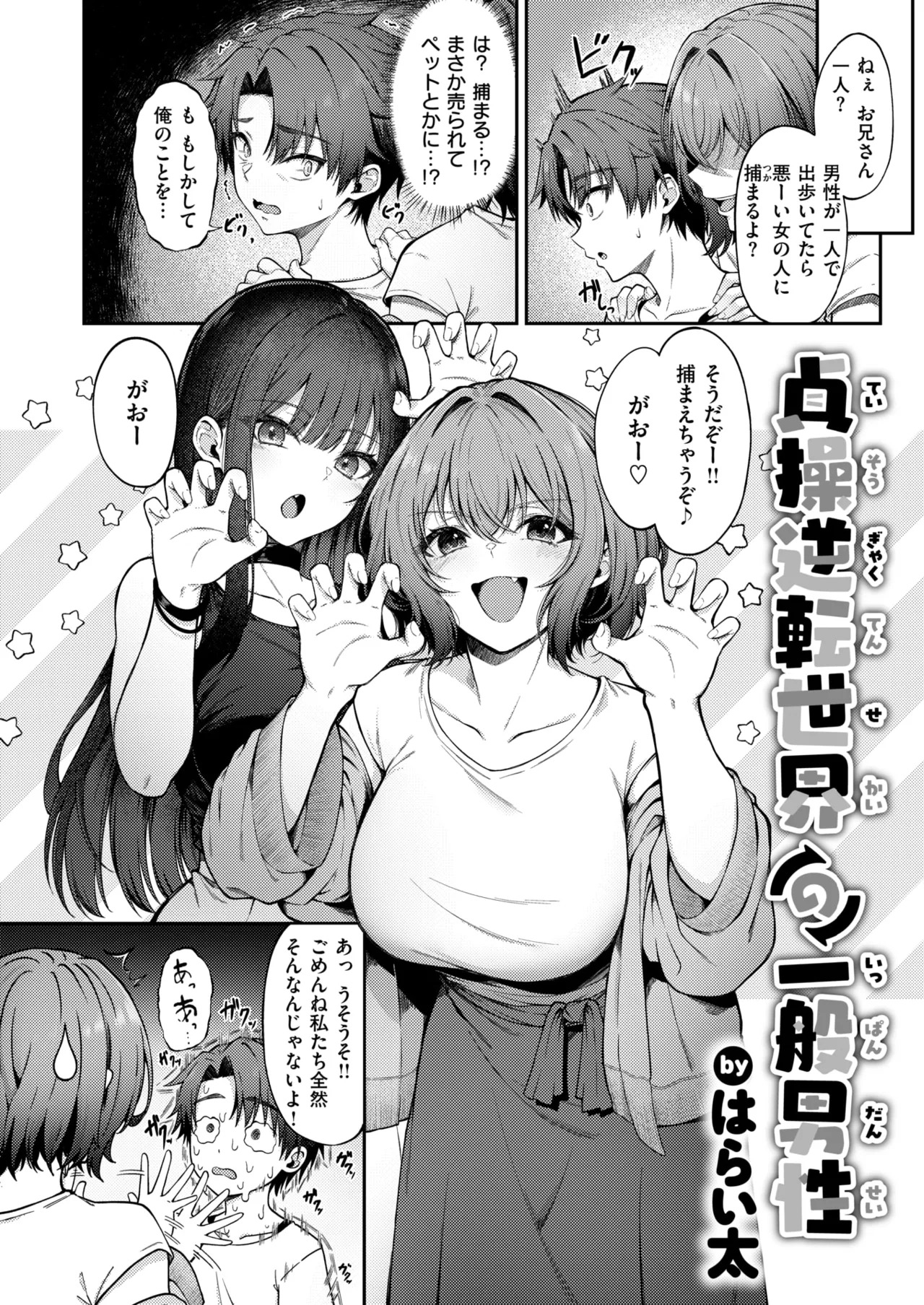 WEEKLY Kairakuten 2026 No.27 page 3 full