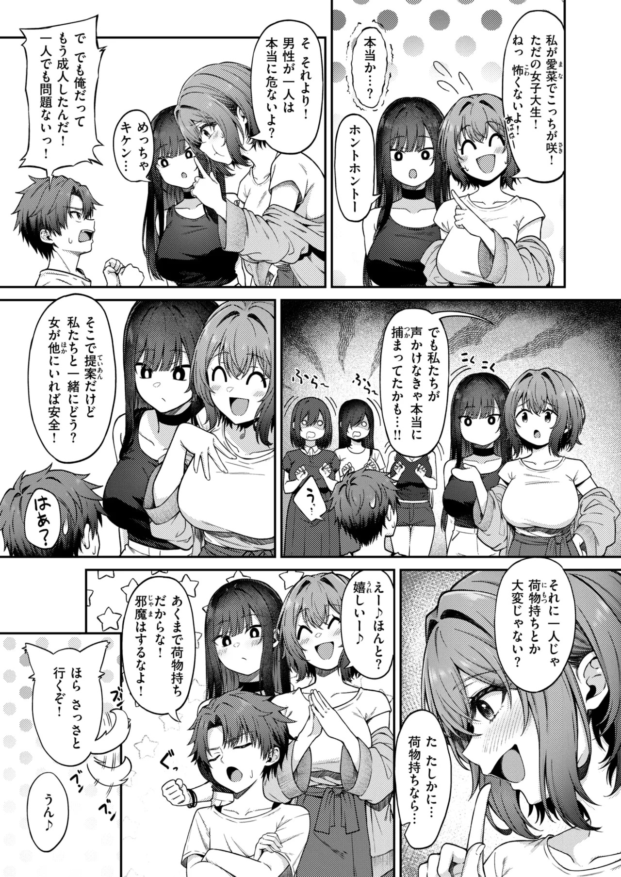 WEEKLY Kairakuten 2026 No.27 page 4 full