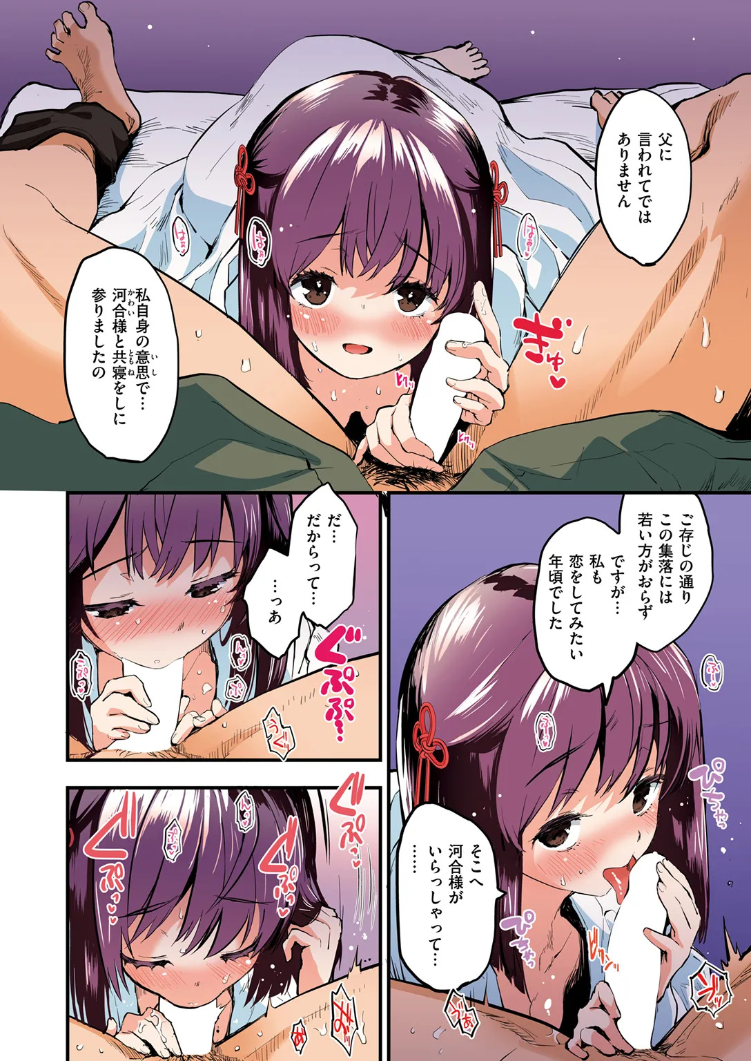 Sanson no Reijou Full Color-ban page 10 full
