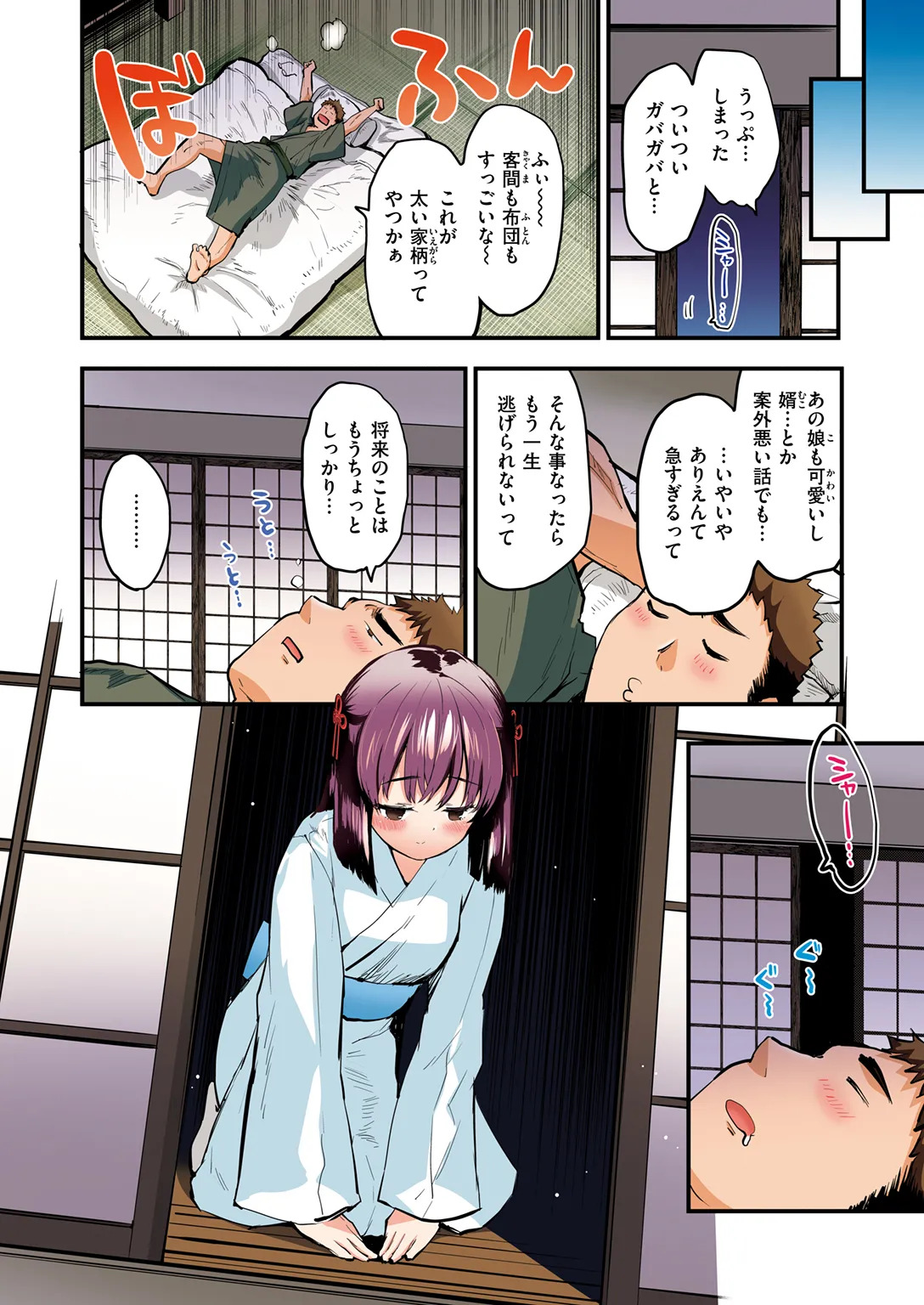 Sanson no Reijou Full Color-ban page 6 full