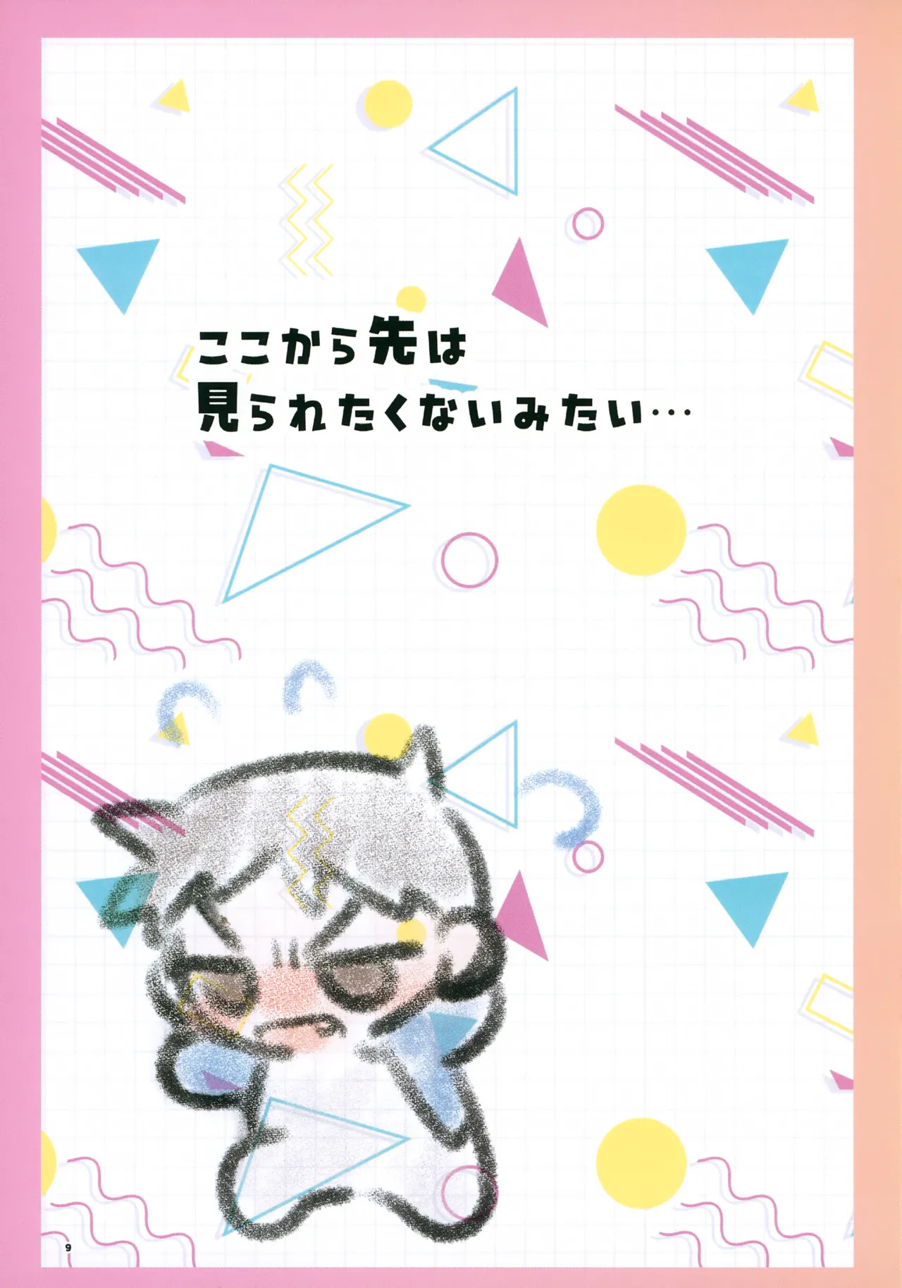 Motto! Shiritai Kimi no Koto ～Machida Kei-kun Hen～ page 9 full