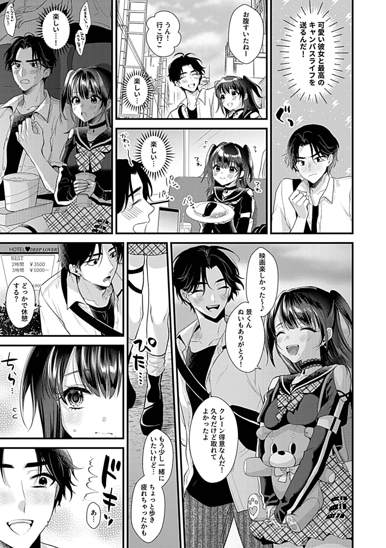 カノジョはちょっと変態かもしれない。 page 4 full