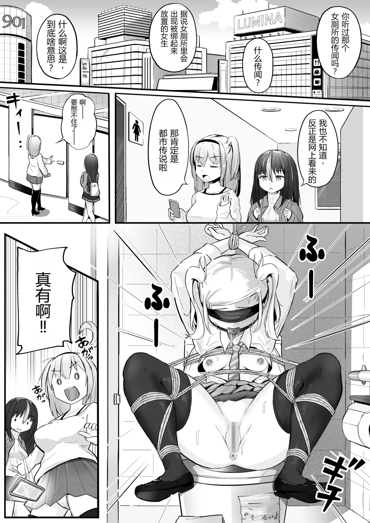 Domina no koubou page 3 full