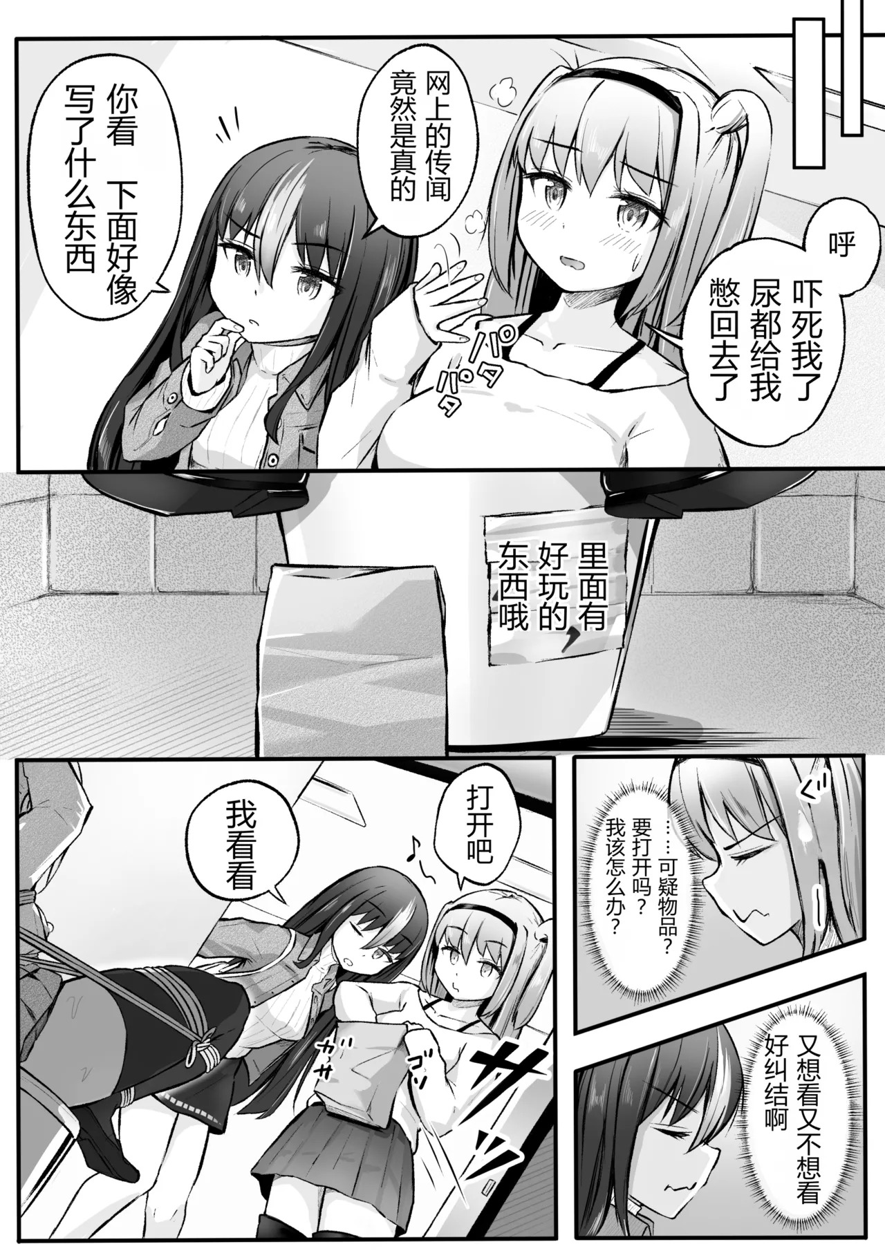 Domina no koubou page 4 full