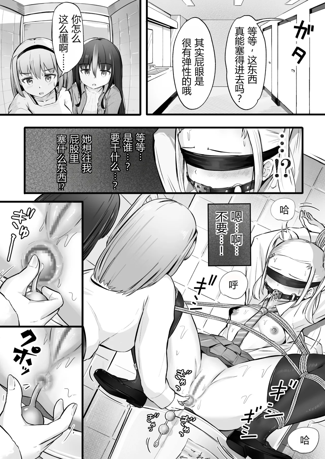 Domina no koubou page 6 full