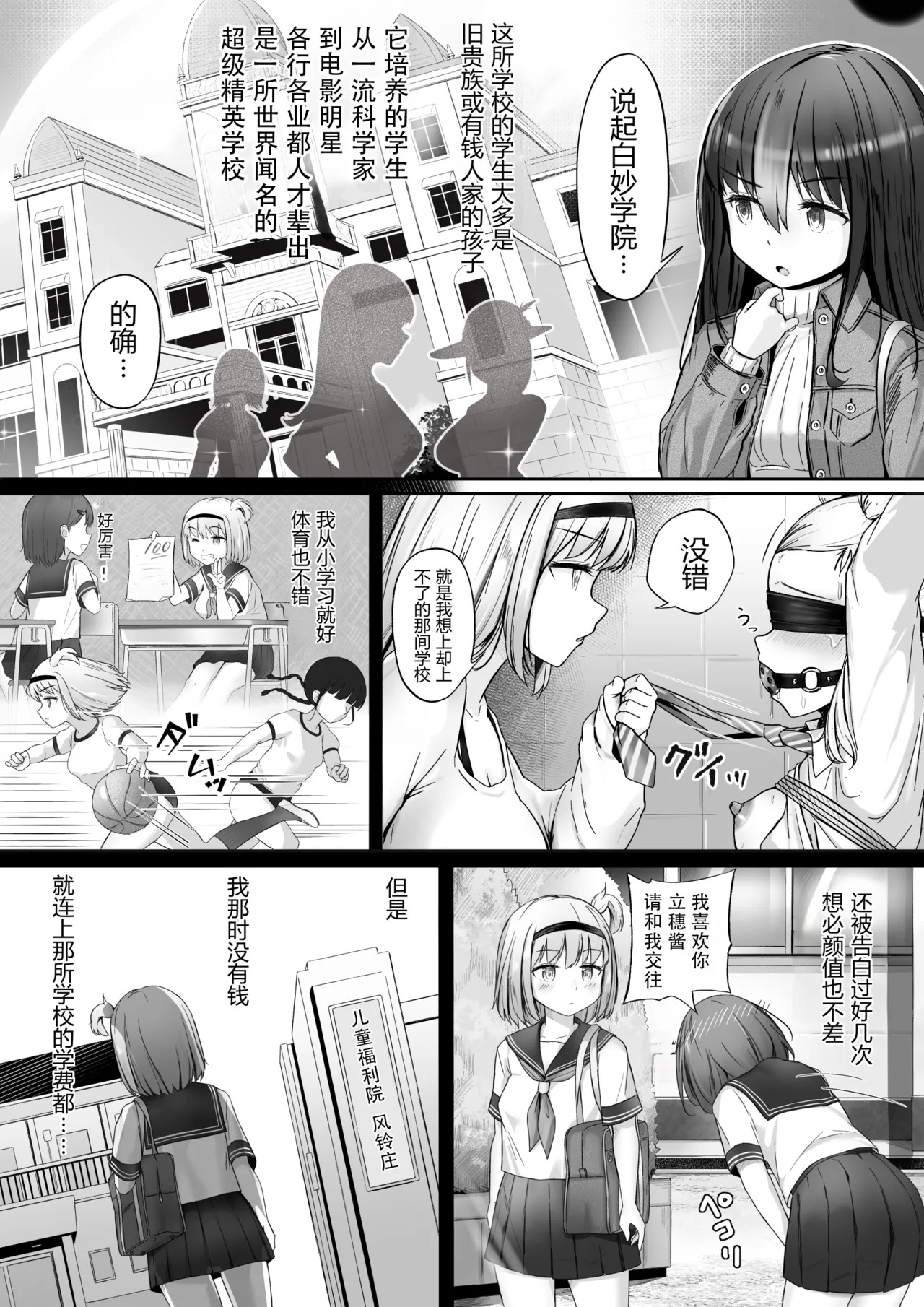 Domina no koubou page 9 full