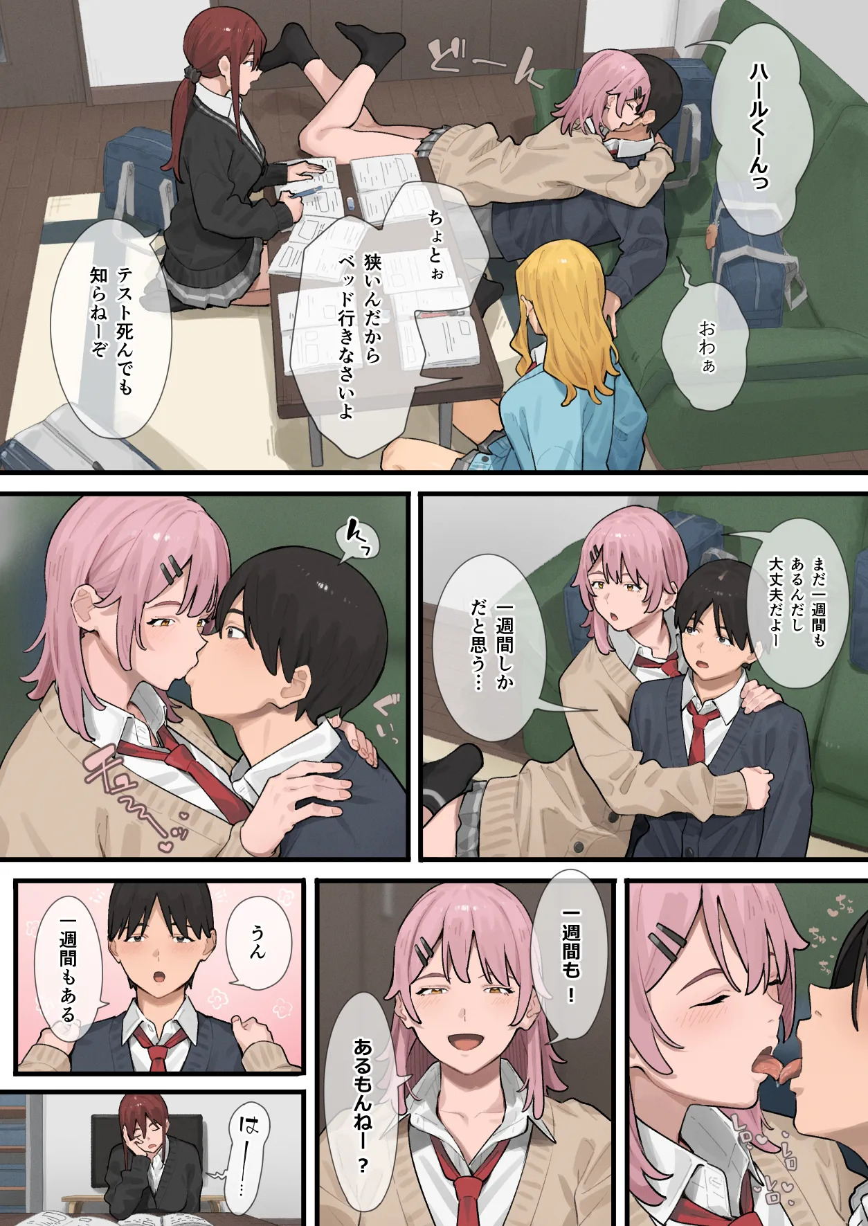 Debu kara Hajimeru Suteki na Nichijou 3 page 5 full