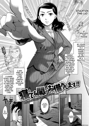Neteru Ma ni Okarishimasu!! cover