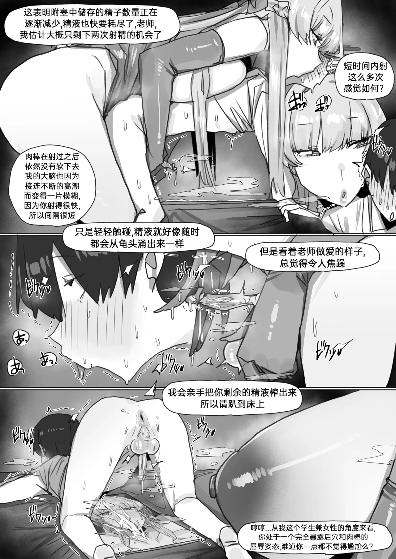 260412 Toki page 9 full