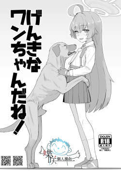 Genki na Wan-chan da ne!