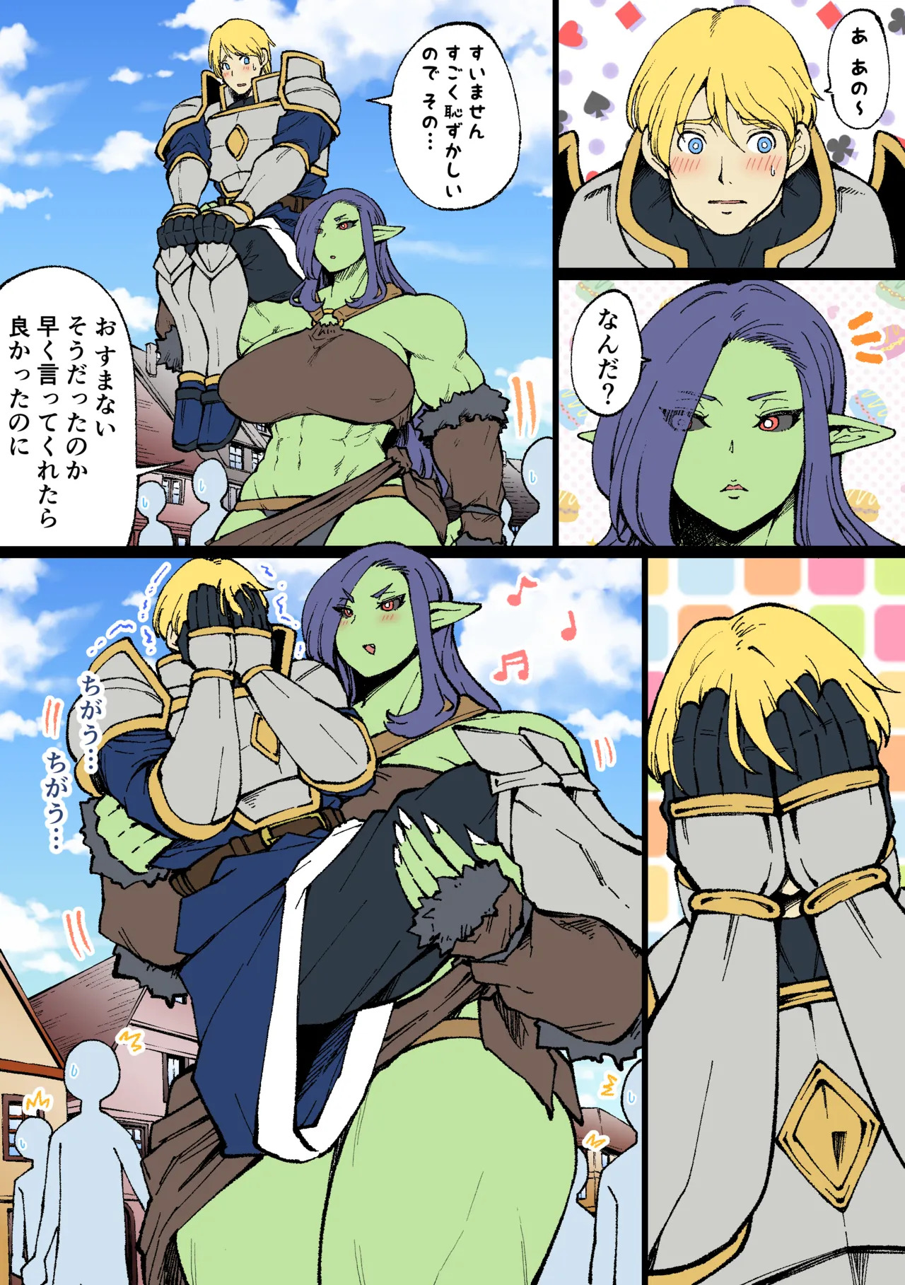 Orc x Kishi page 4 full