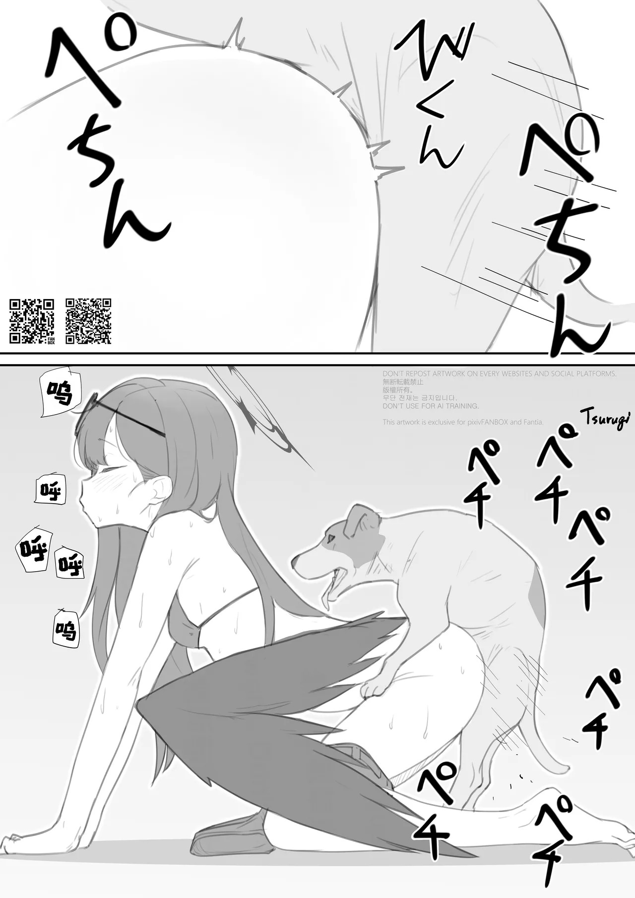 Kawaii Wan-chanssu ne! page 4 full