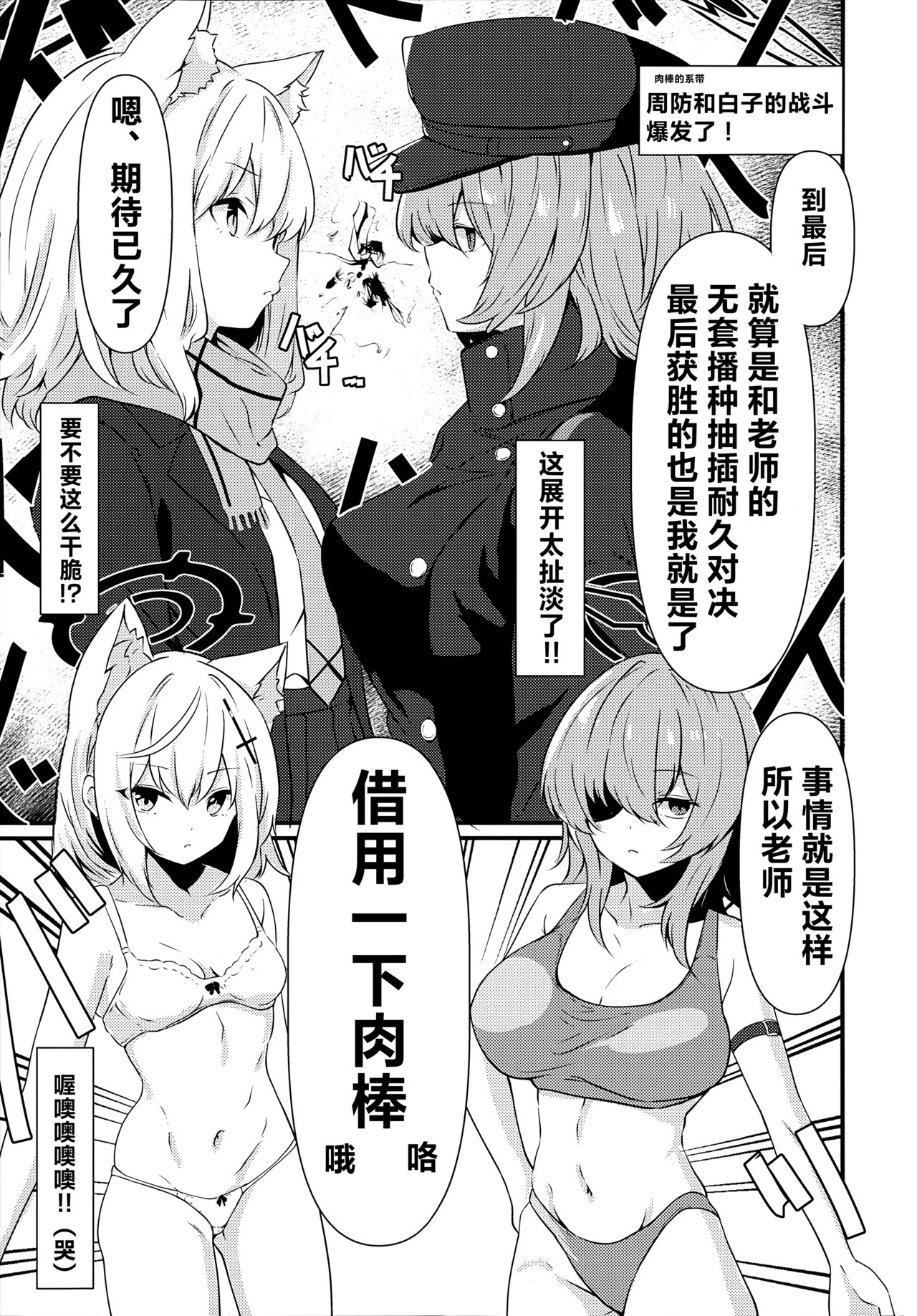 BluArch Gag Erohon 4 | 蔚蓝档案逆上本4 - 老师、可以稍微借用一下你的肉棒吗♡作品集 page 9 full