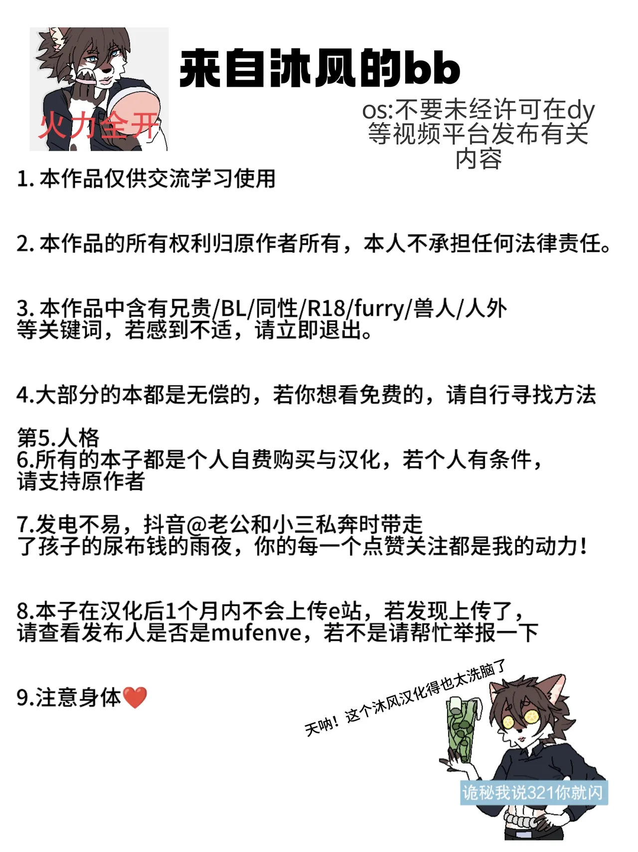 I like you, but I don’t have the courage to confess 虽然喜欢你，但是没有告白的勇气 page 3 full
