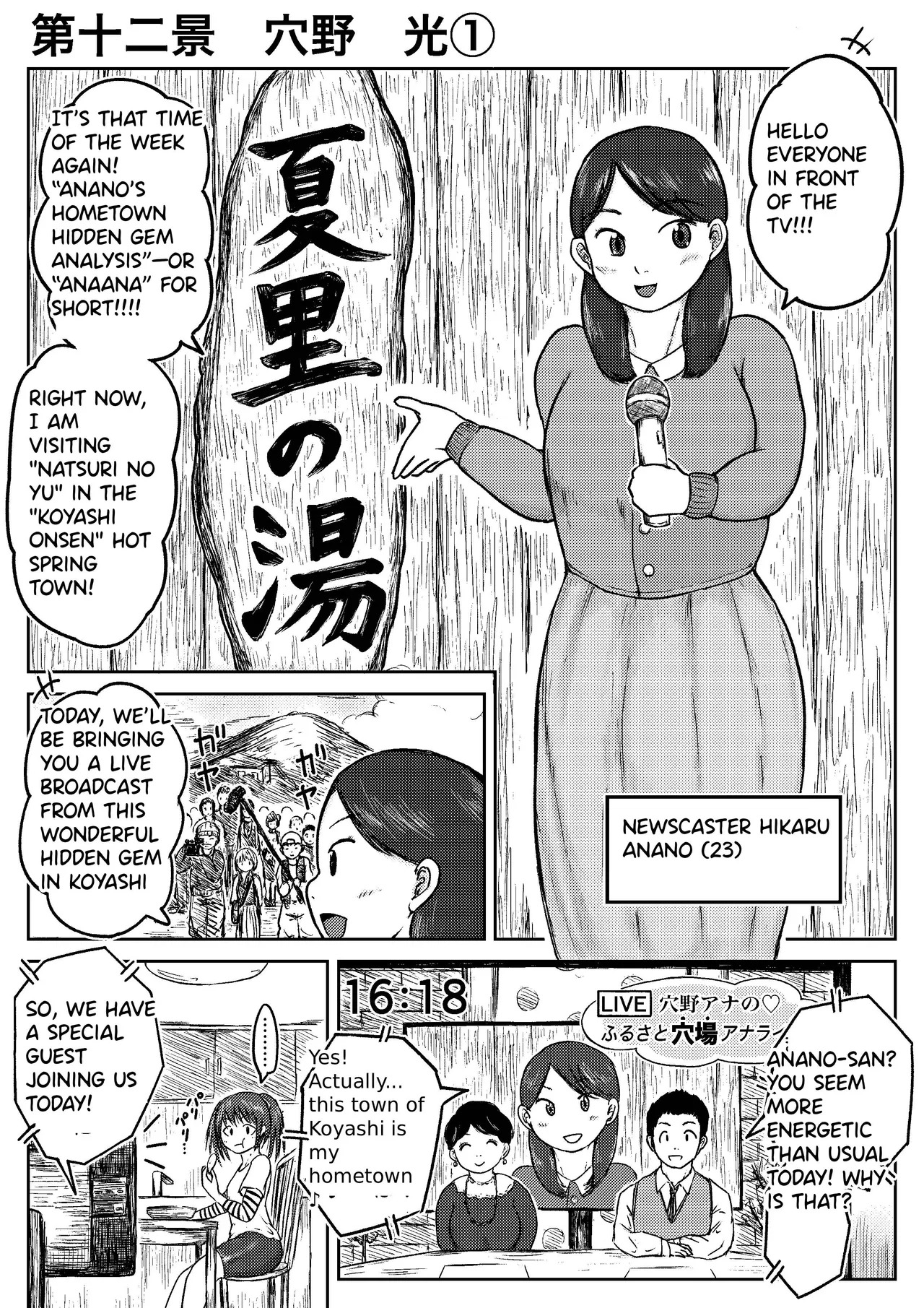 Koyashimachi Excrement scenes #12 page 1 full