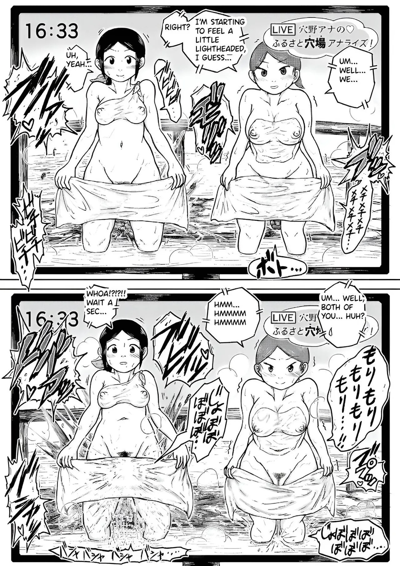 Koyashimachi Excrement scenes #12 page 10 full