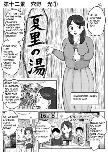 Koyashimachi Excrement scenes #12 cover