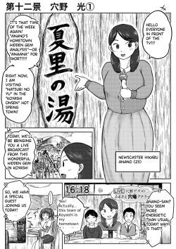 Koyashimachi Excrement scenes #12