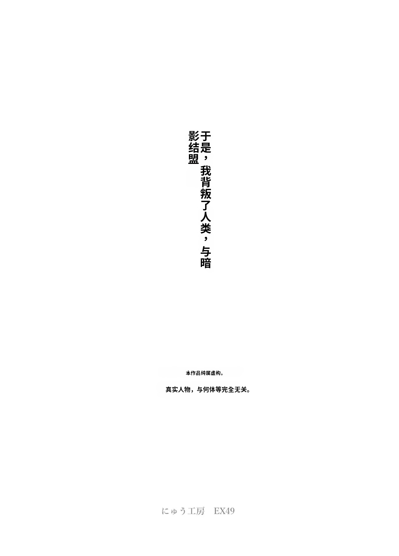Taiei Tokushu Butai Kakyuu Dansei Shokuin no Nichijou EX2 page 3 full