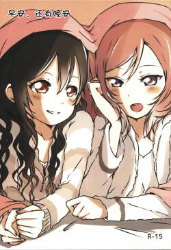 ohayou, oyasumi