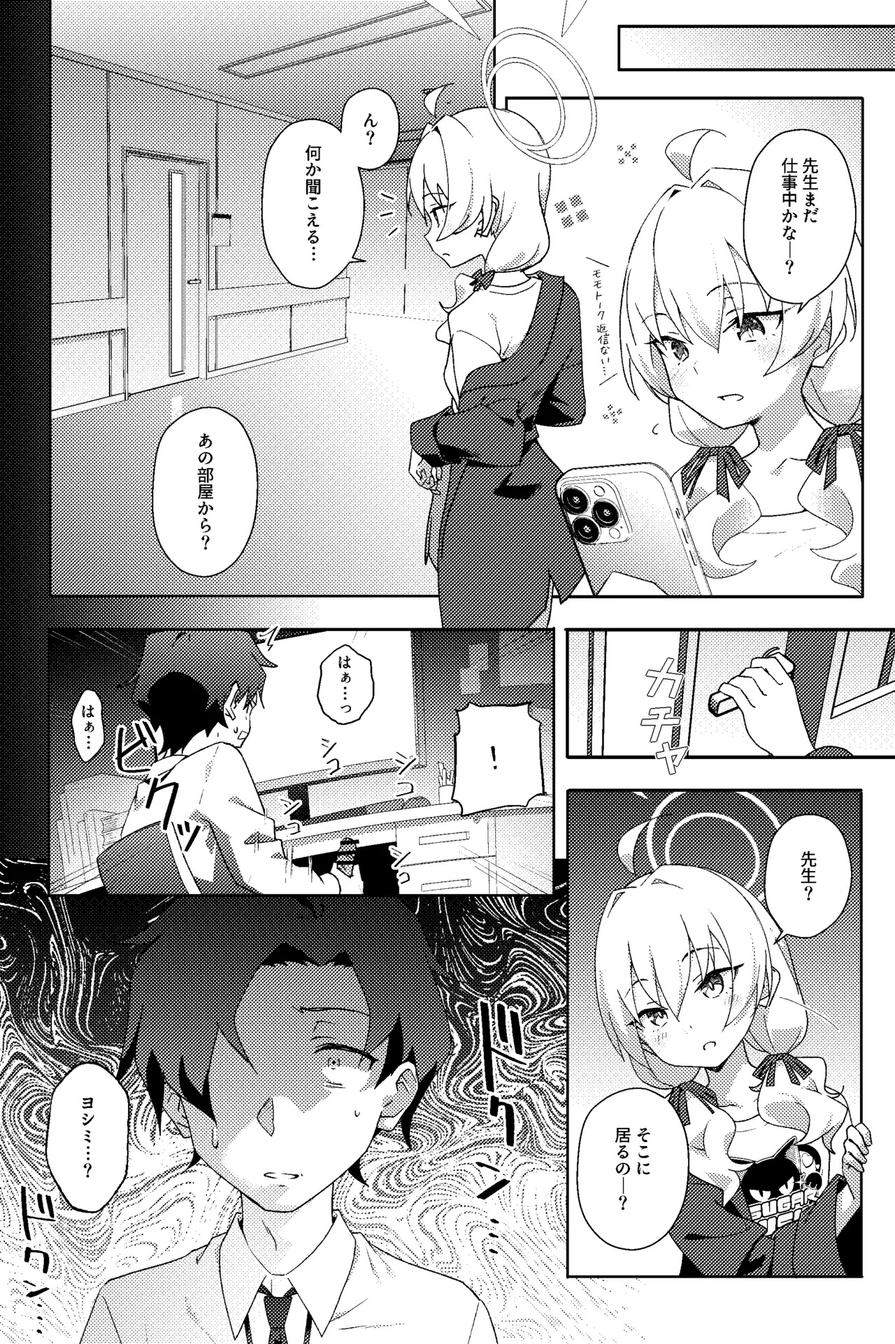 Houkago Netorare-bu page 5 full