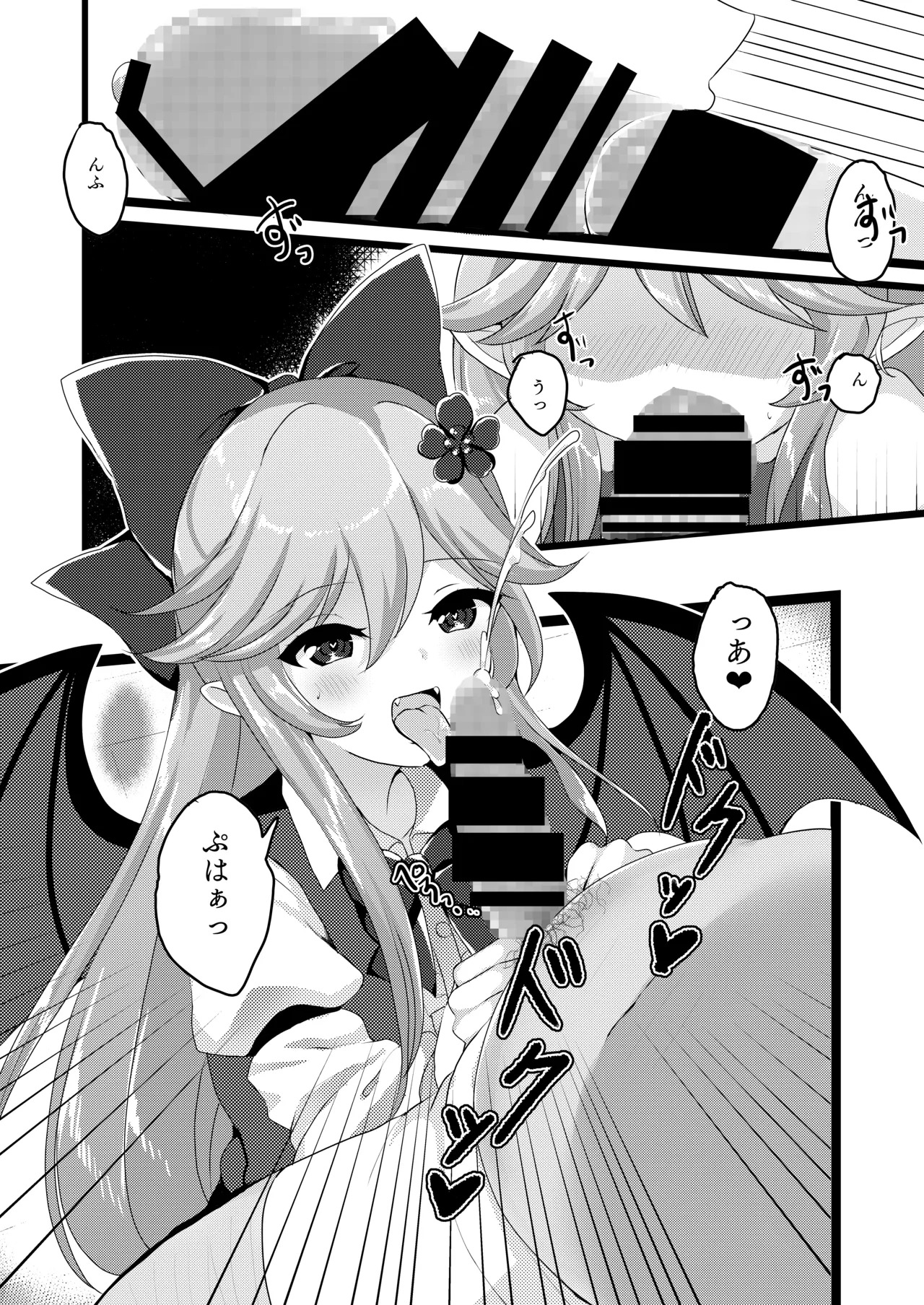 Elis-chan wa Mujaki Kawaii page 6 full