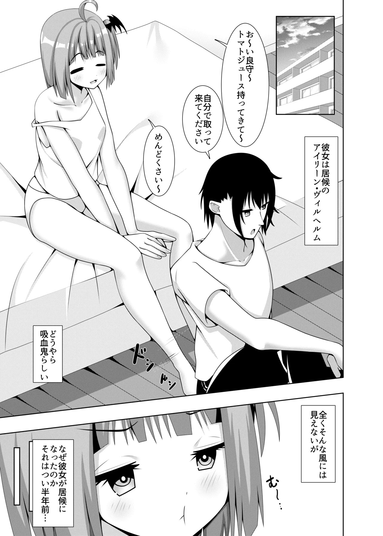 Isourou Vampire page 2 full