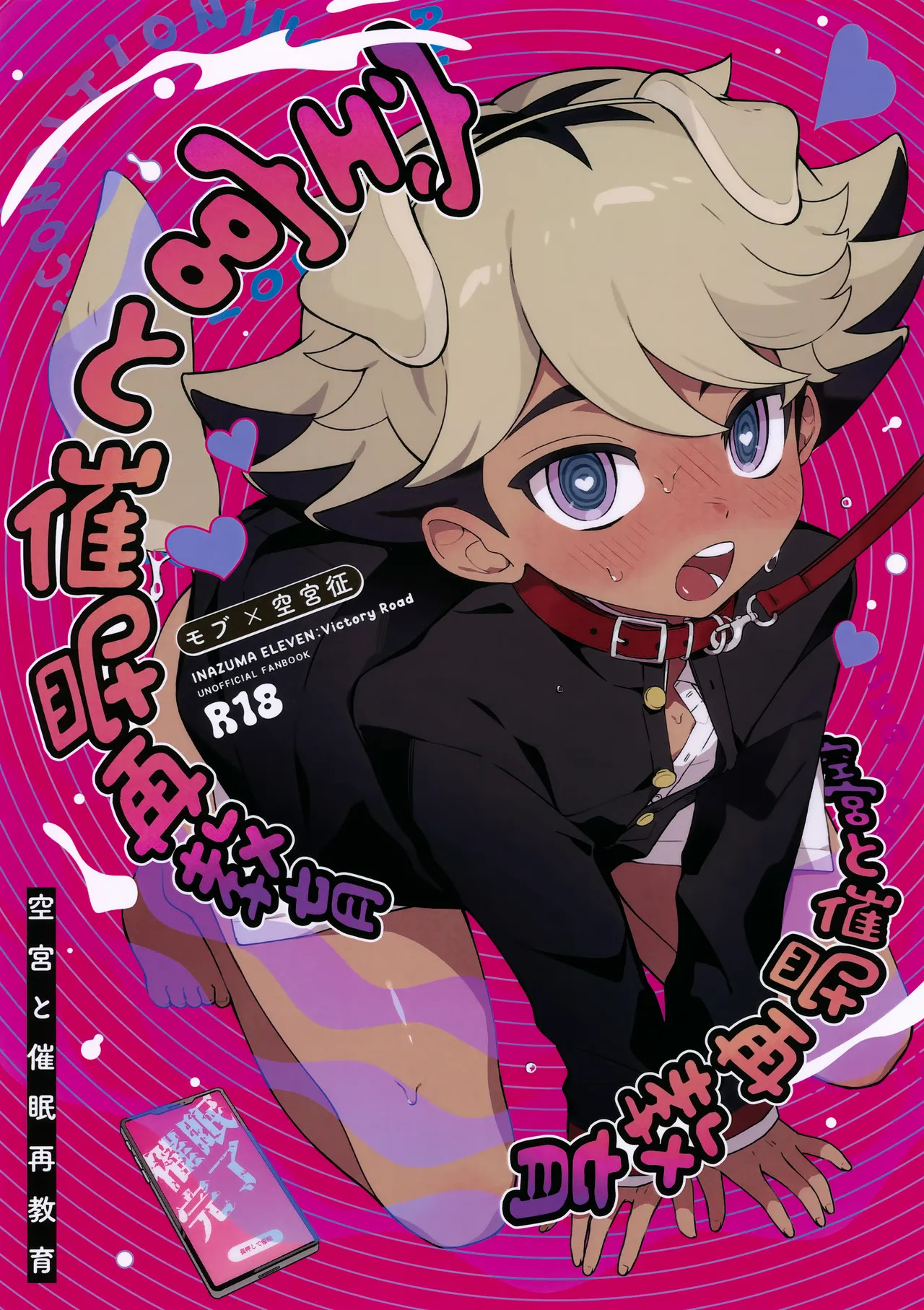 Soramiya to Saimin Sai-Kyouiku / Soramiya And Hypnosis Reeducation page 1 full