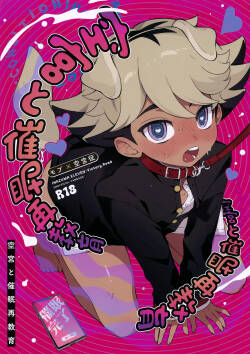 Soramiya to Saimin Sai-Kyouiku / Soramiya And Hypnosis Reeducation
