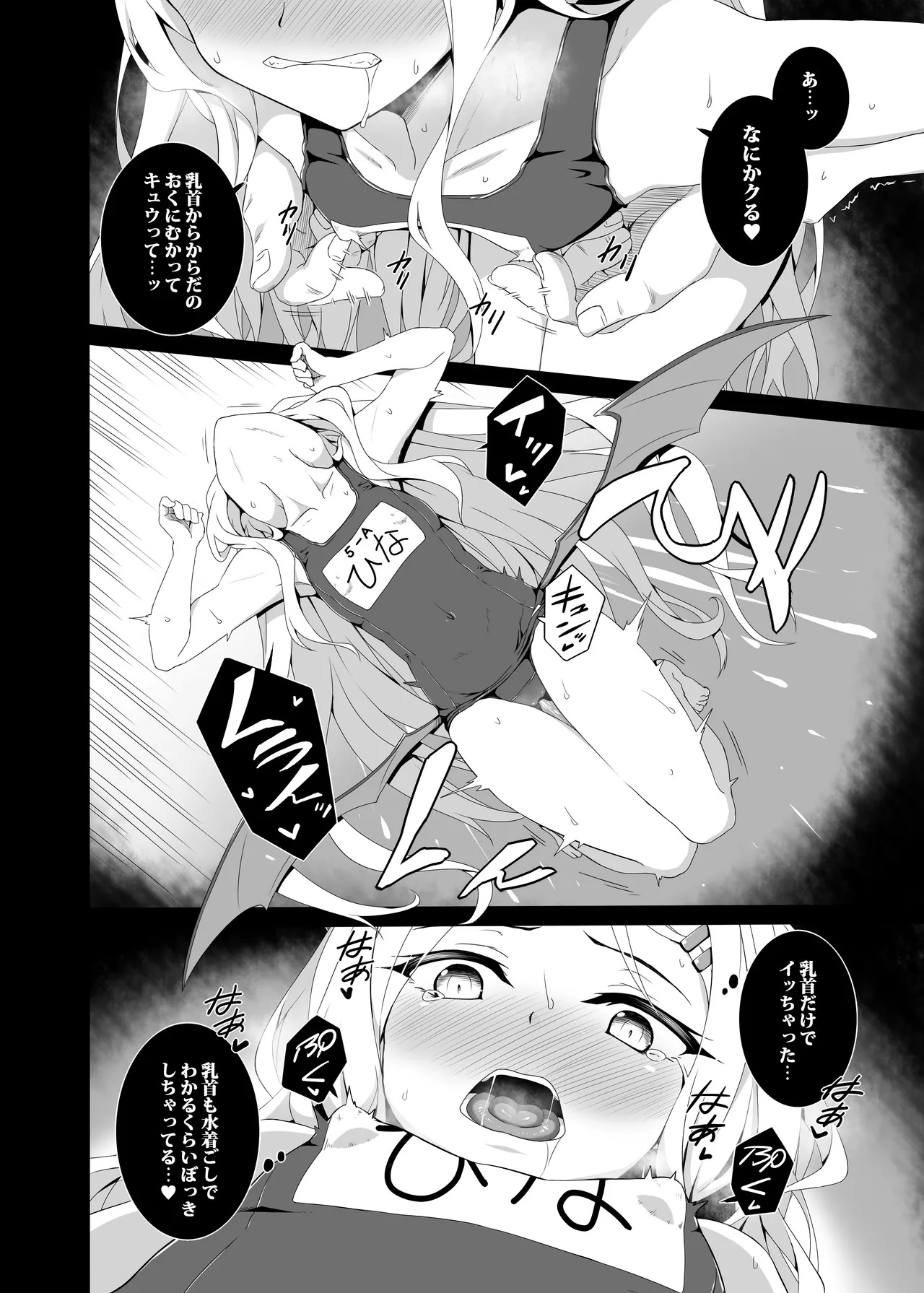 Hina to Mizugi de Polynesian Sex Suru Hon page 8 full