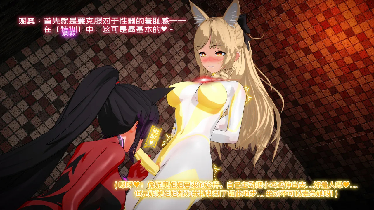 【Futa】Cum Endurance Practising? The Corrupting Trap of Training! page 5 full