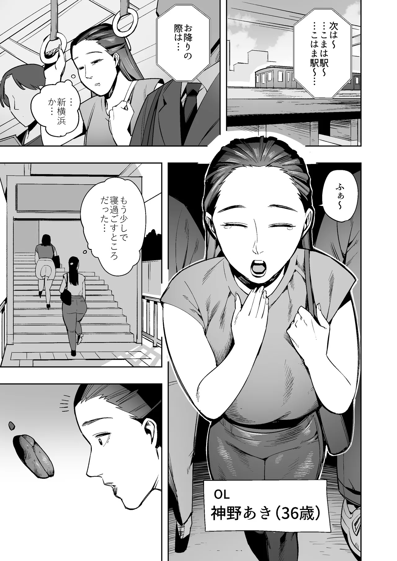Scat Isekai Transfer Story FREE EXCRETION WORLD ARC 〜No Way, Me Wearing Crotchless Bottoms!?〜 page 2 full