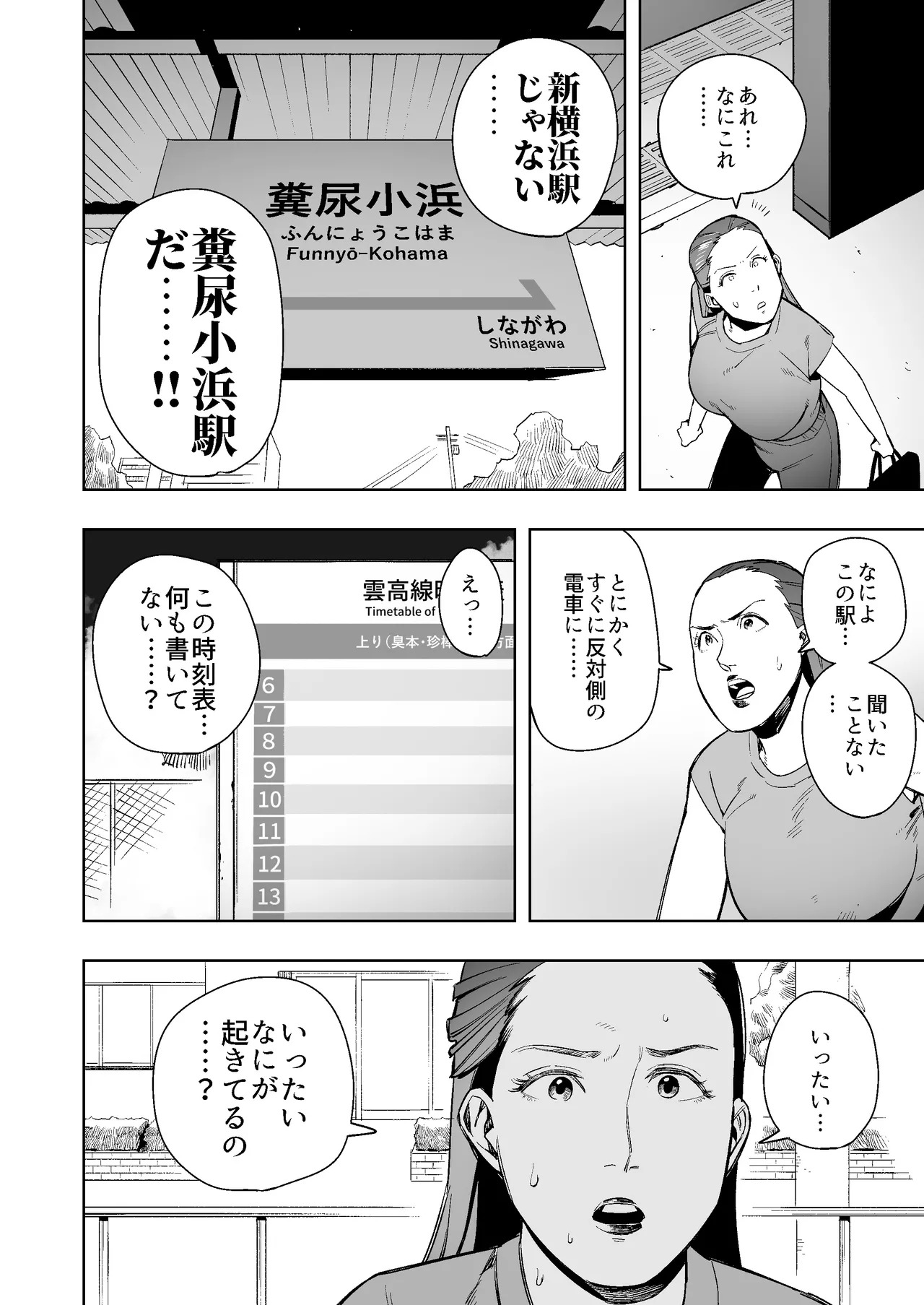 Scat Isekai Transfer Story FREE EXCRETION WORLD ARC 〜No Way, Me Wearing Crotchless Bottoms!?〜 page 5 full