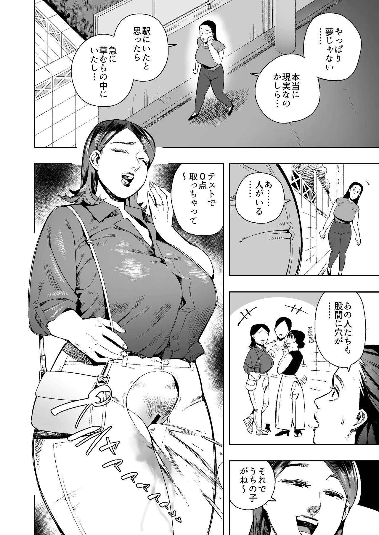 Scat Isekai Transfer Story FREE EXCRETION WORLD ARC 〜No Way, Me Wearing Crotchless Bottoms!?〜 page 7 full
