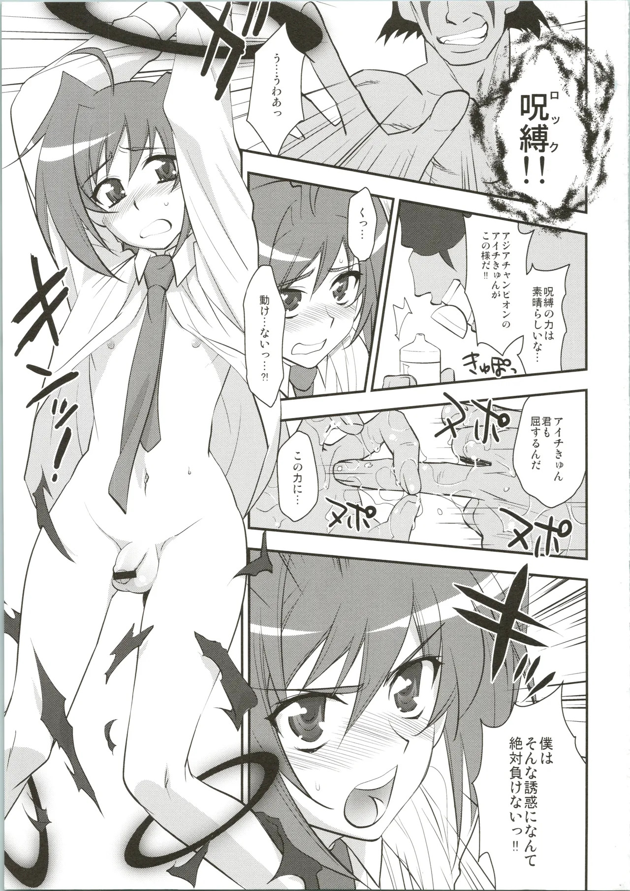 Ecchi de Bitch na Aichi-kyun Log page 3 full