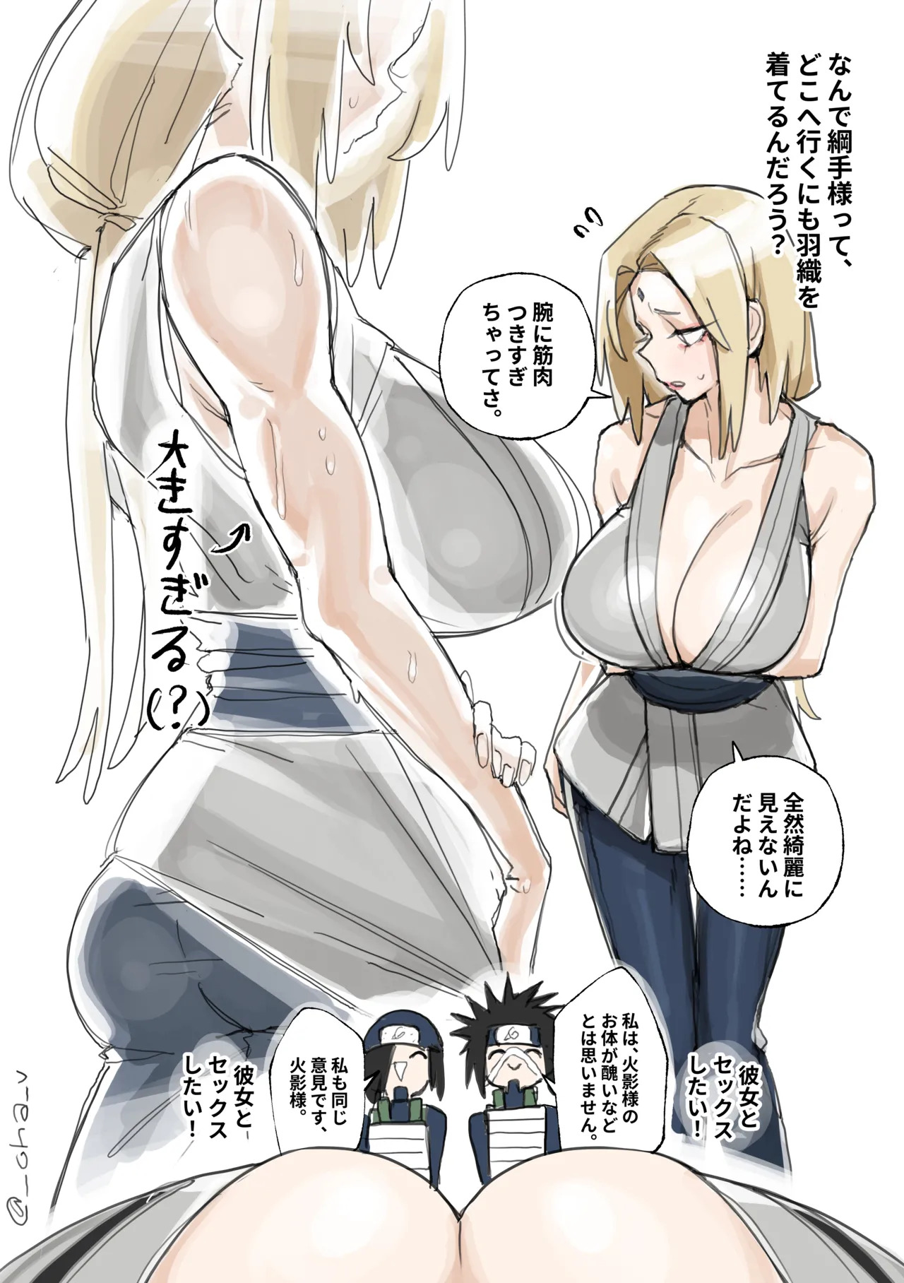 May Tsunade page 2 full