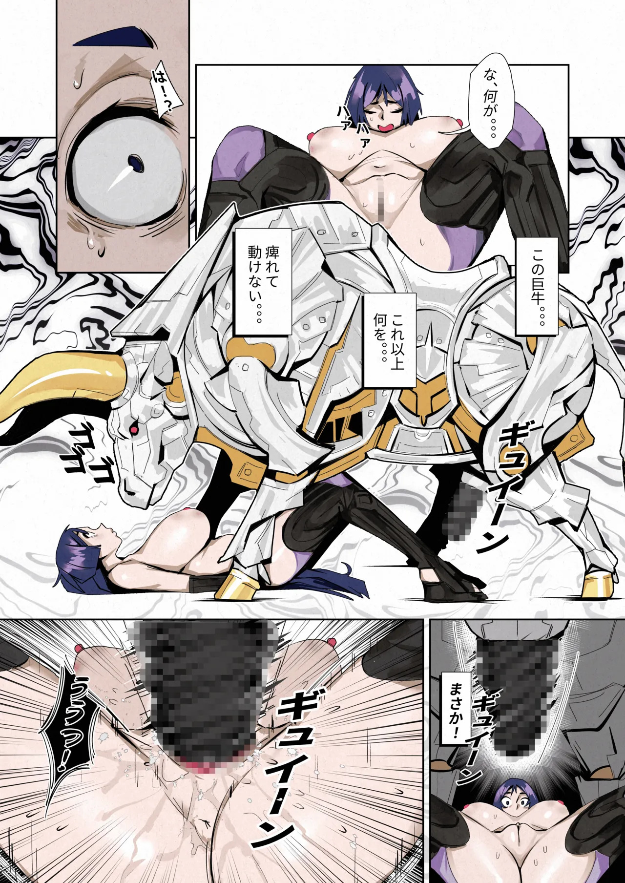「源頼光」VS「エウロペ」+bonus page 4 full