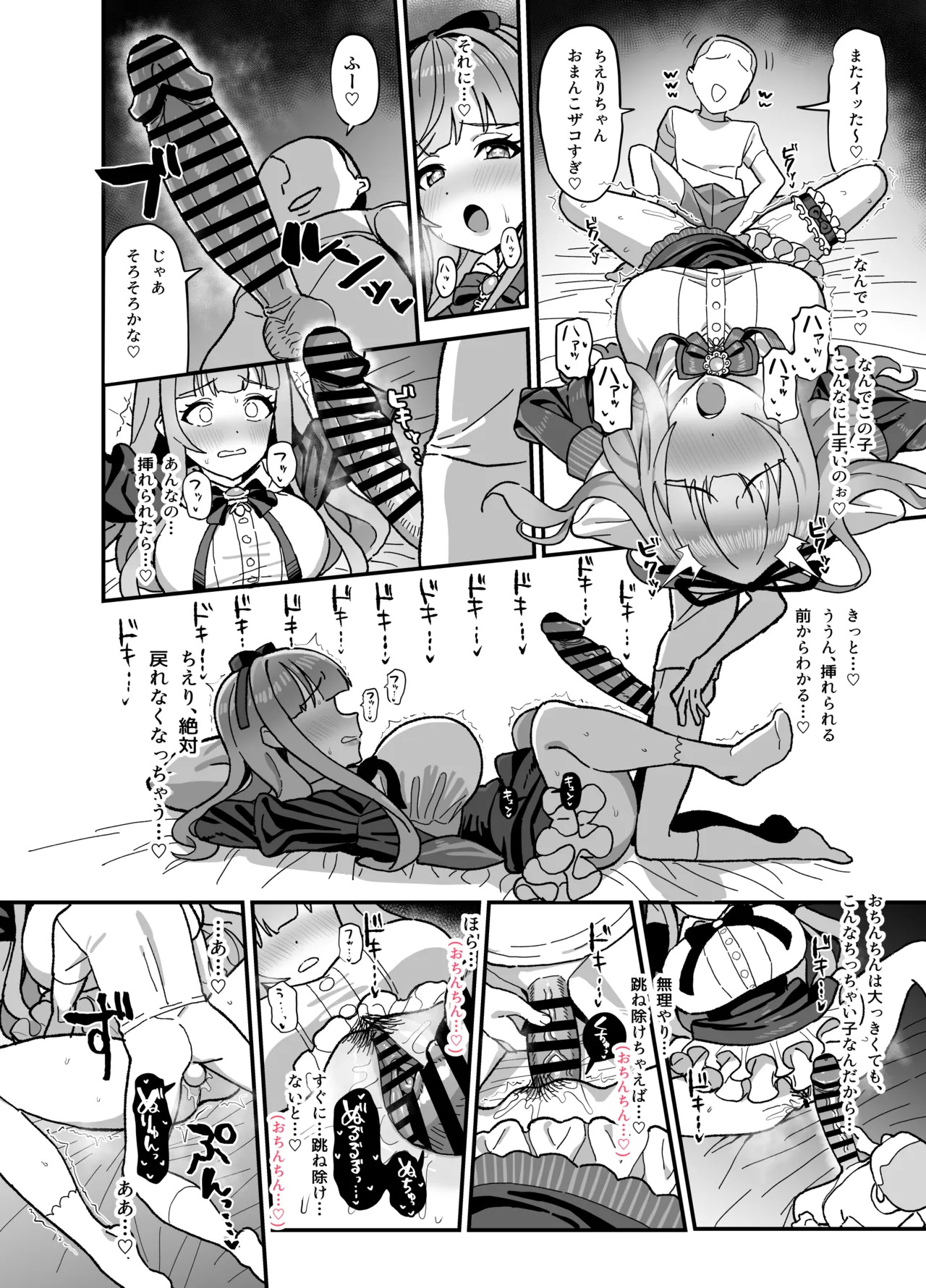 cerちゃんvsエロ●キ page 2 full