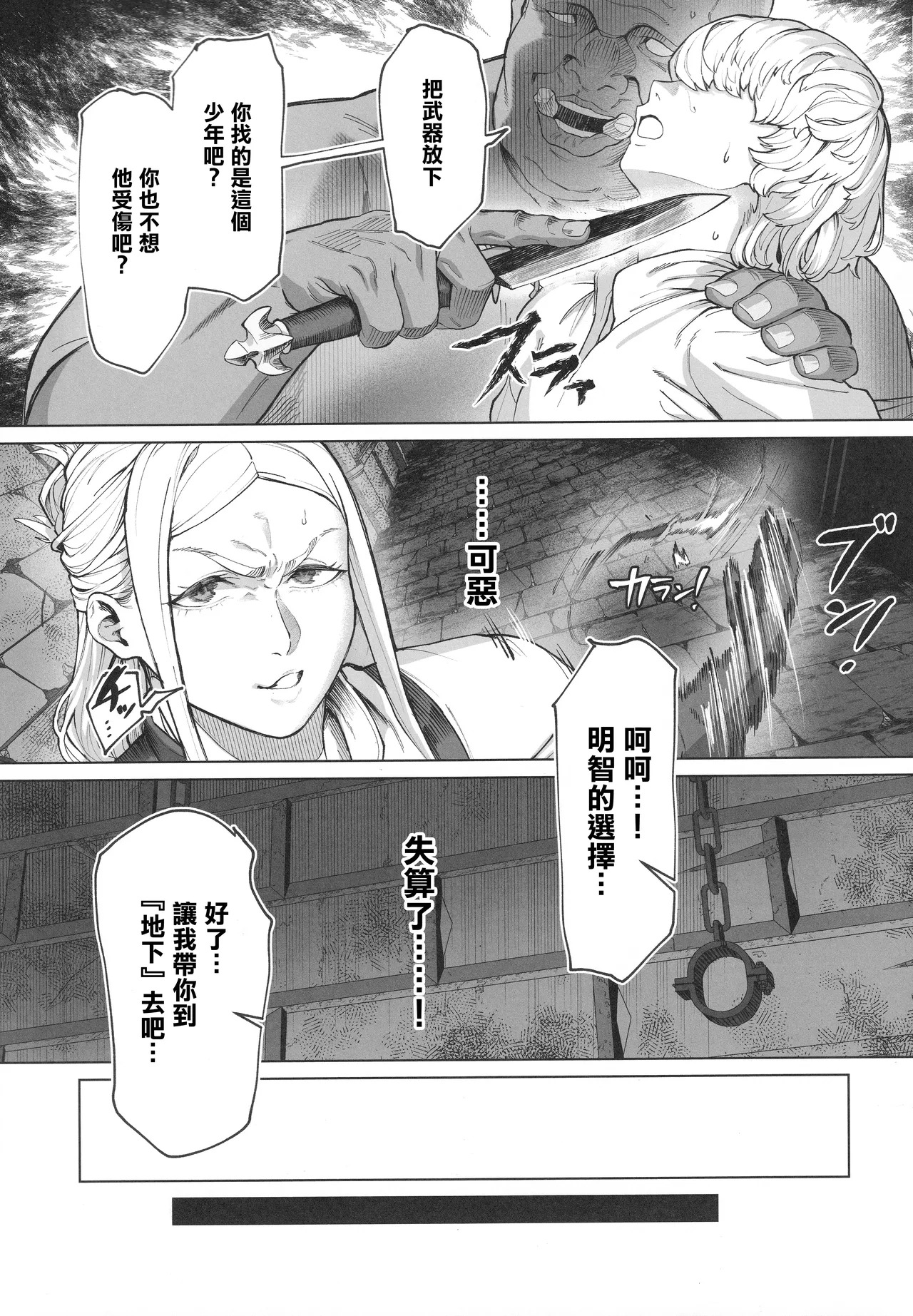 Keitai-musume Itadakimasu! page 6 full