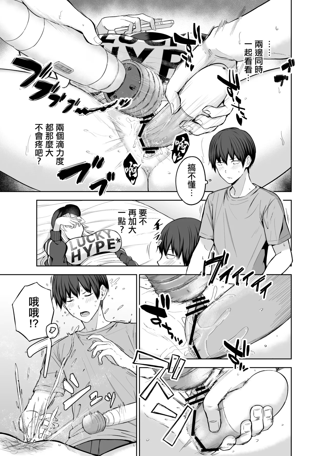 Darashinai Gal ni Okane o Kashite Yarasete morau Seikatsu 2 - Make Money Make Love | 邋遢辣妹向我借钱作為交換她讓我乾的生活2 page 10 full