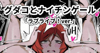 Gudako and Nightingale cover